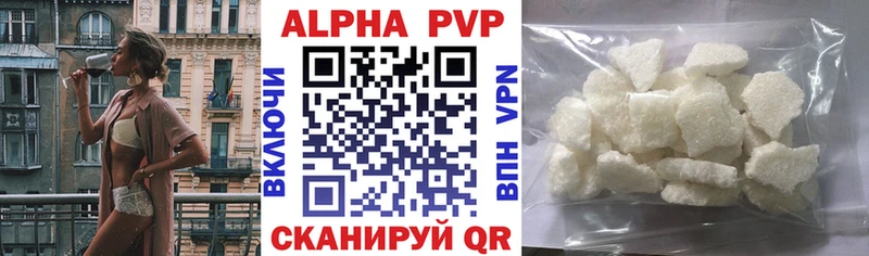 мега маркетплейс  Валуйки  A PVP Соль 