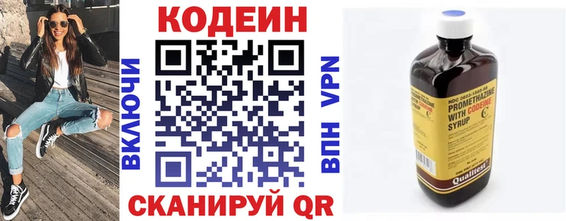 сколько стоит  Валуйки  Кодеин напиток Lean (лин) 