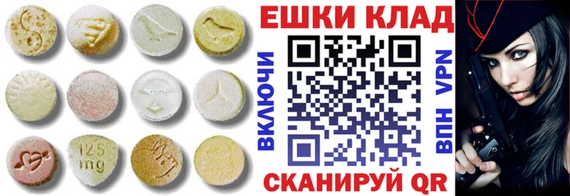 Экстази ешки  купить  сайты  Валуйки 