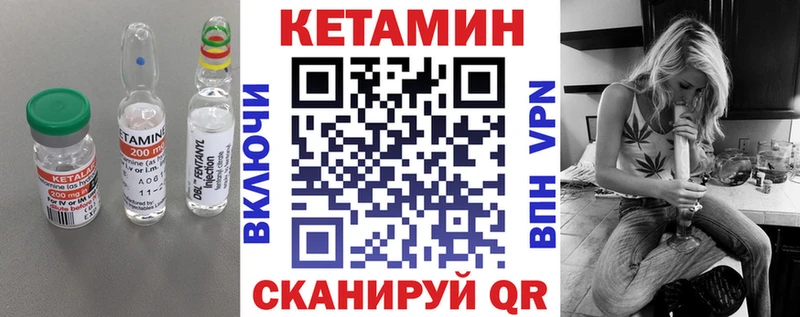 КЕТАМИН ketamine  Валуйки 