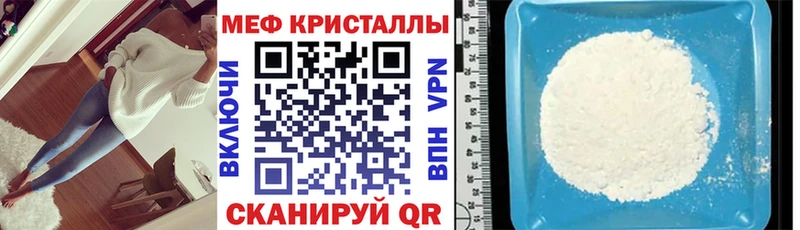Мефедрон VHQ  МЕГА как войти  Валуйки 