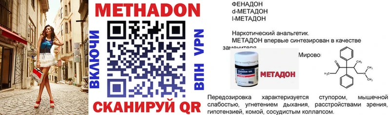 Метадон methadone  сайты даркнета официальный сайт  Валуйки  цена наркотик 