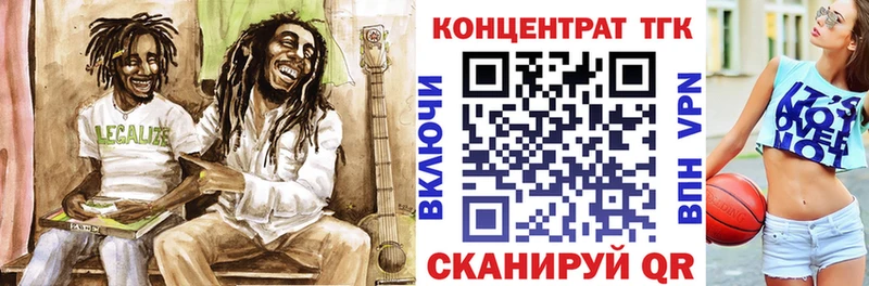 ТГК Wax  дарнет шоп  Валуйки 